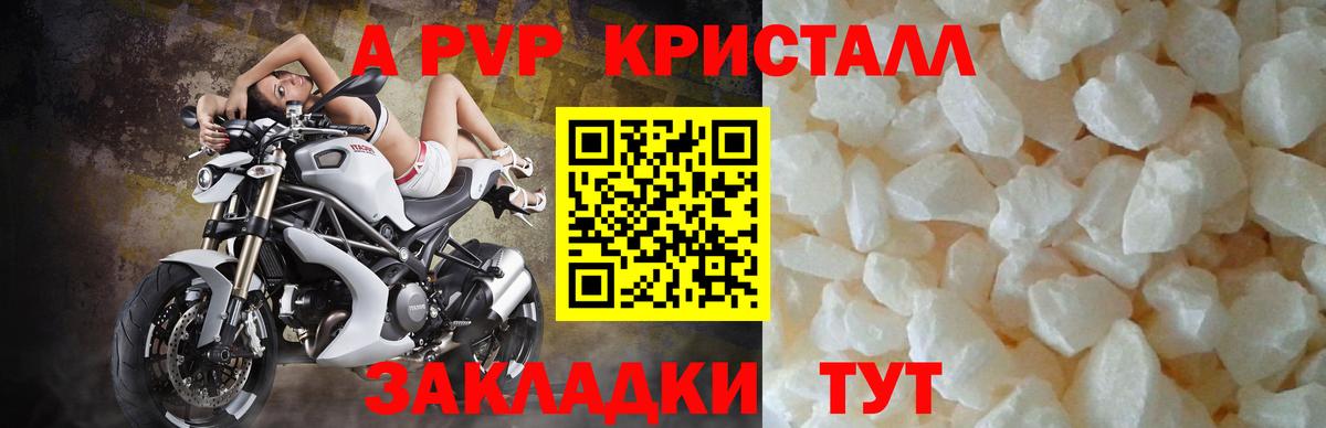 A PVP крисы CK Малоярославец
