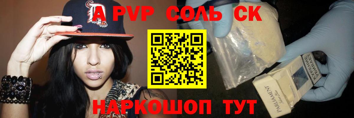 Alpha-PVP мука  Вход с VPN  A-PVP крисы CK  Малоярославец  A PVP  A-PVP Crystall 