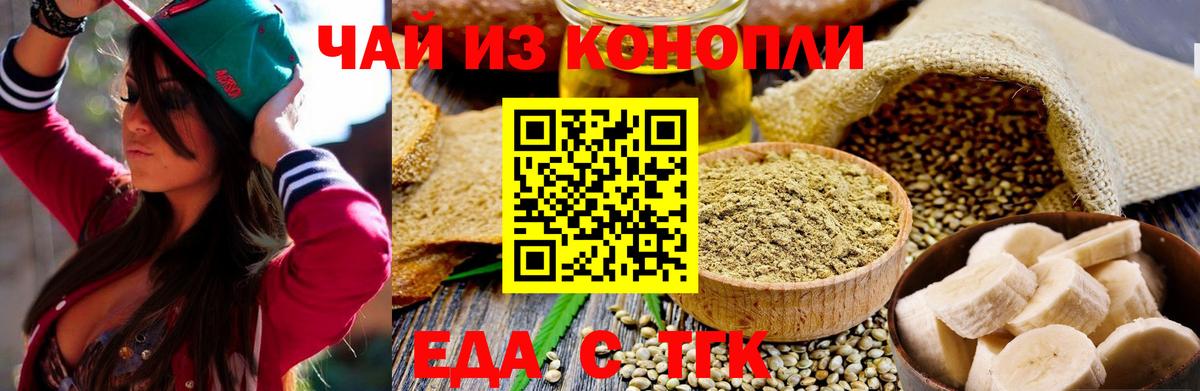 Малоярославец  Печенье с ТГК конопля  Вход с VPN 