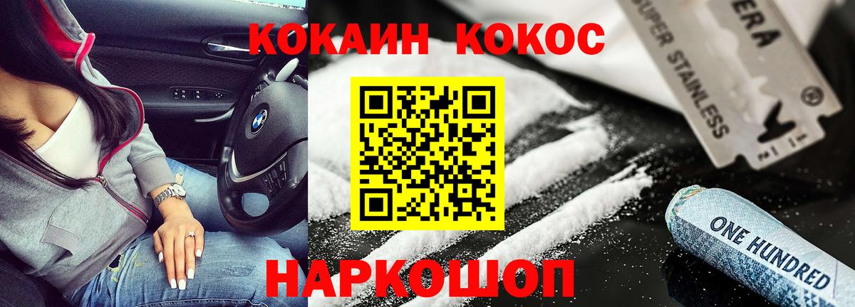 Малоярославец  что такое наркотик  Вход с VPN  COCAIN 97% 