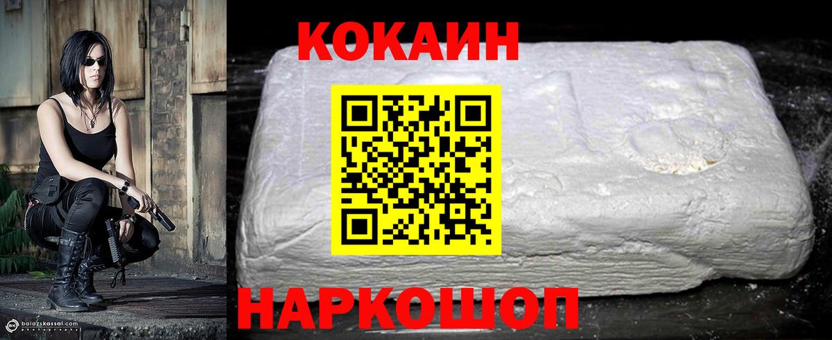 Кокаин 99% Малоярославец