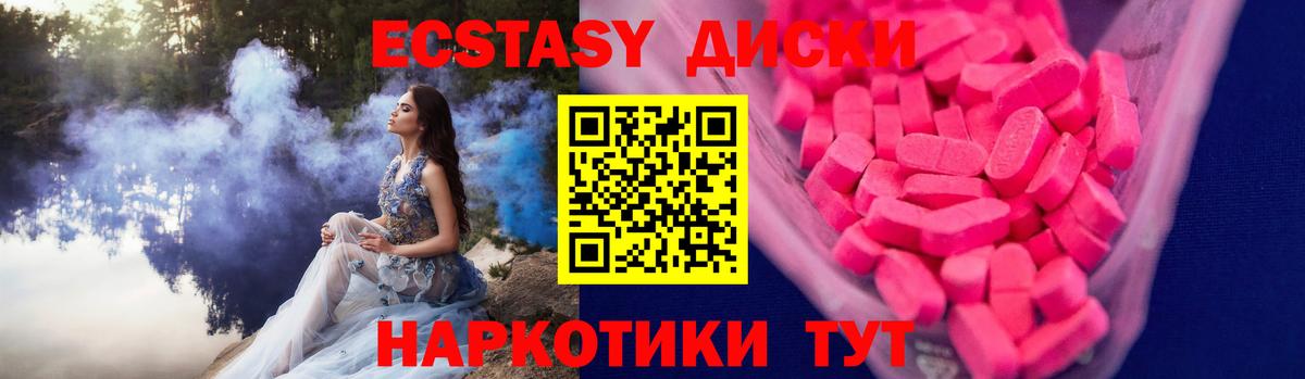 Малоярославец  Ecstasy  Вход с VPN  Экстази mix 