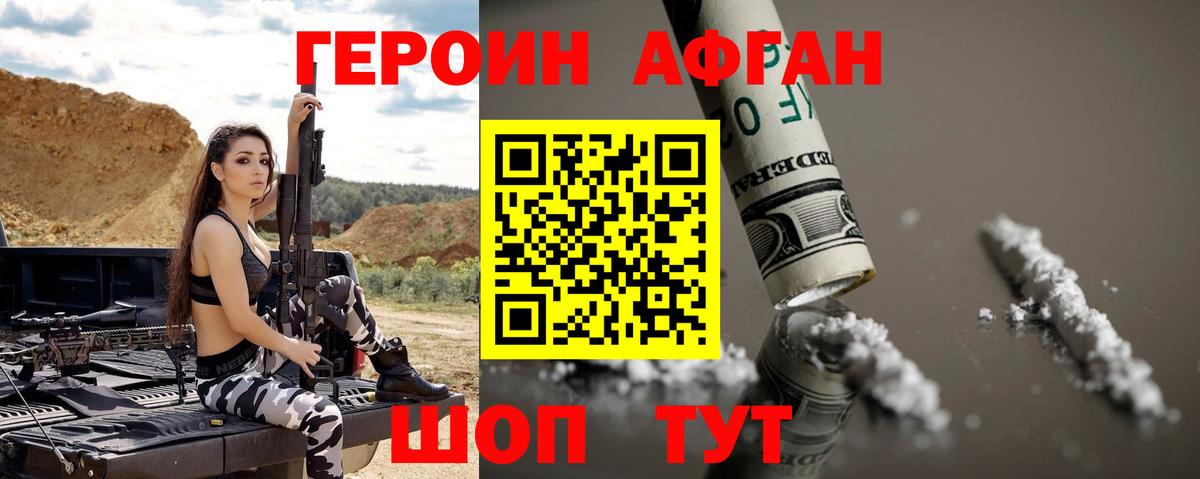ГЕРОИН  Вход с VPN  Малоярославец  Героин герыч 
