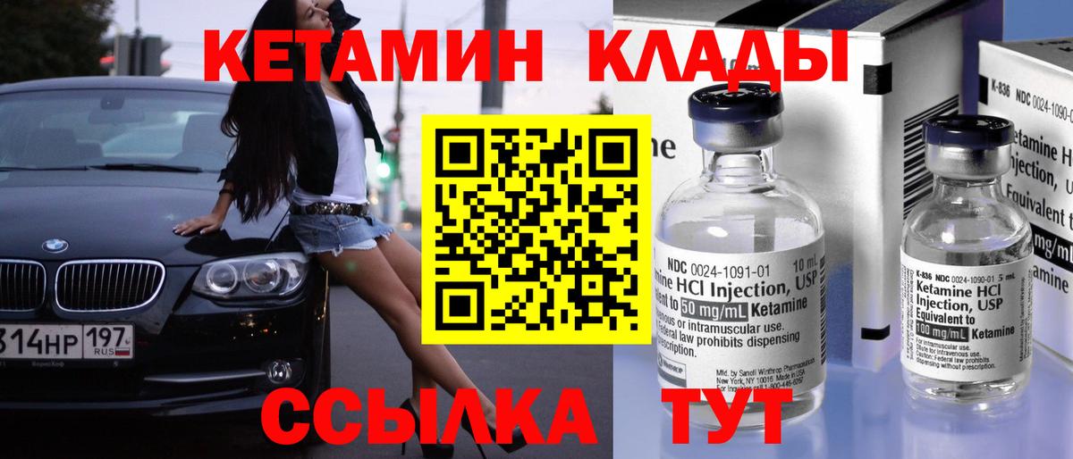 кракен ССЫЛКА  КЕТАМИН VHQ  КЕТАМИН ketamine  Вход с VPN  Малоярославец 