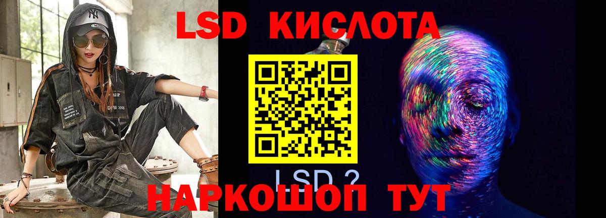 LSD-25 экстази ecstasy Малоярославец