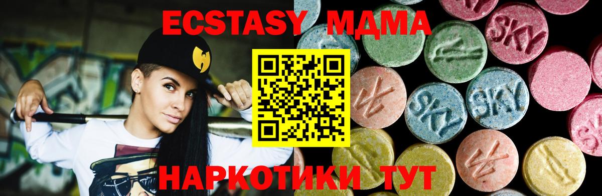 МДМА VHQ Малоярославец