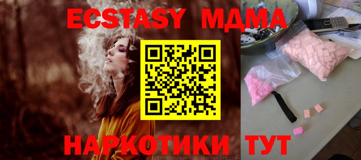 MDMA crystal  MDMA VHQ  Вход с VPN  Малоярославец 
