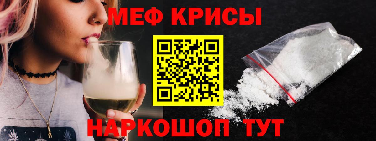 Меф кристаллы Малоярославец