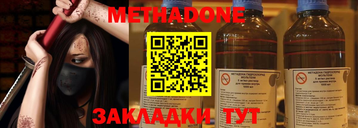 Малоярославец  Метадон мёд  Метадон methadone  Вход с VPN 