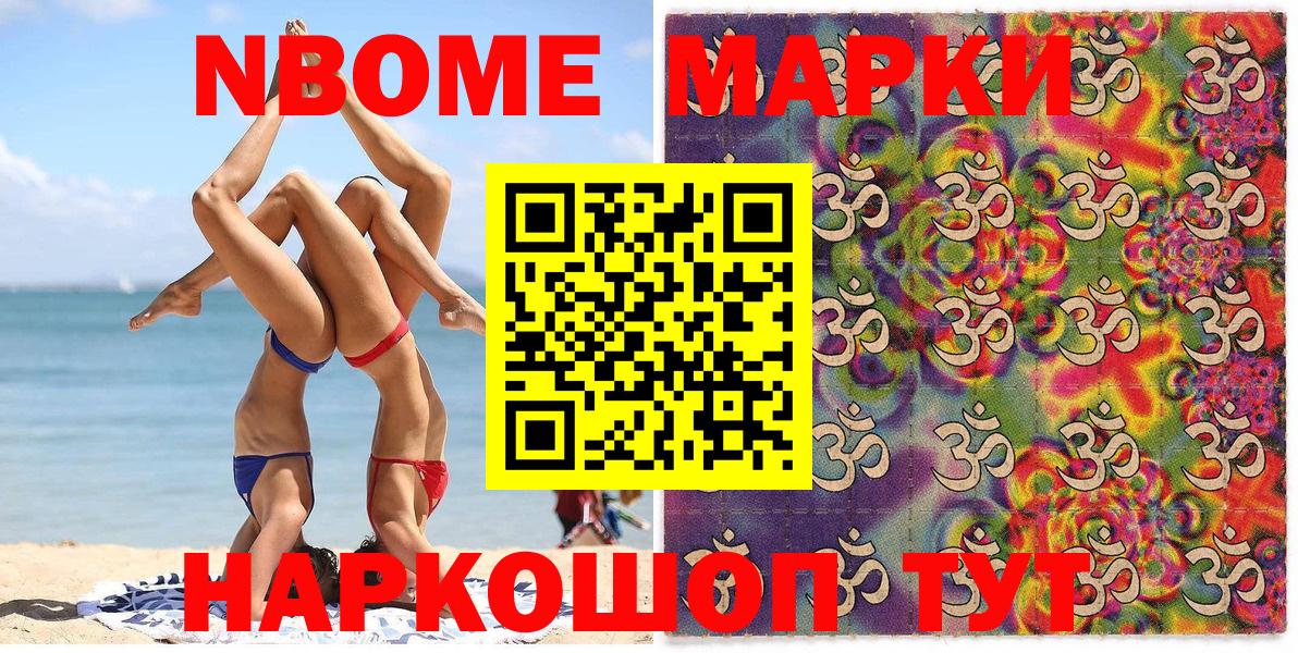 Наркотические марки 1500мкг  Вход с VPN  Малоярославец 