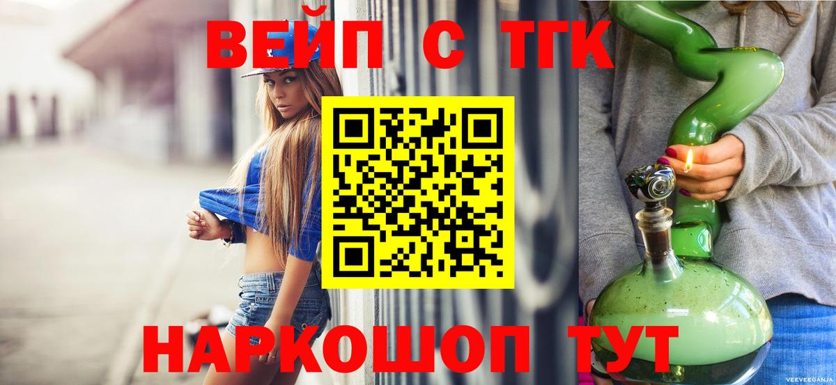 Дистиллят ТГК Wax Малоярославец